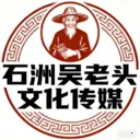 石洲吴老头2026官方最新版本v1.0.1 手机版