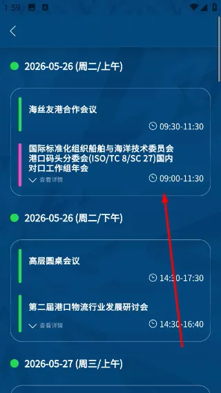 海丝论坛2026官方最新版本 海丝论坛2026官方最新版本