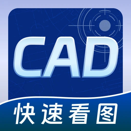 CAD手机专业看图v1.0.2 手机版
