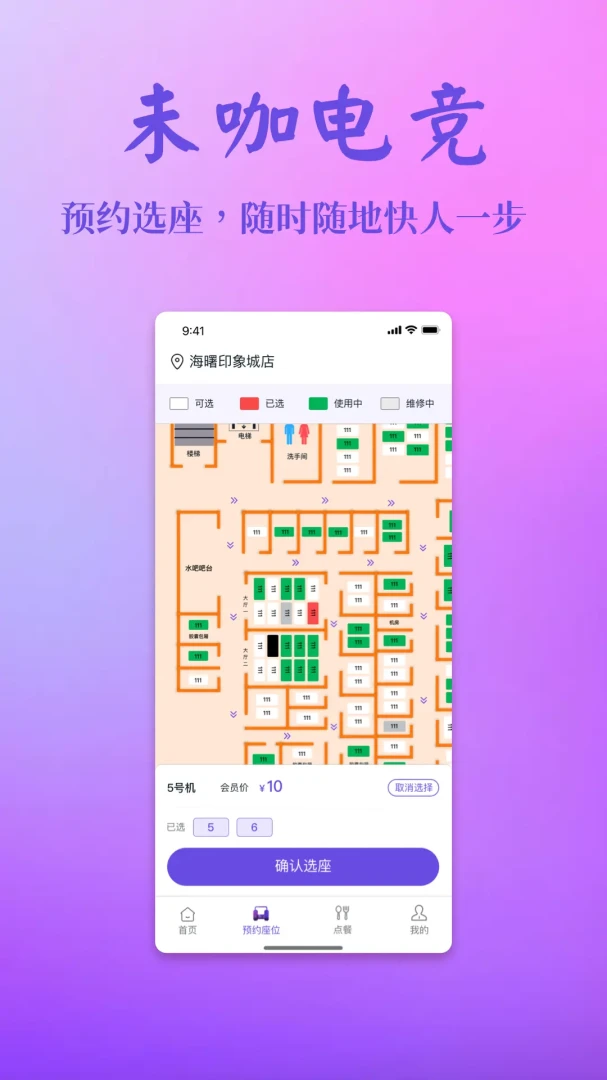 δ���羺v2.0.0 �ֻ���