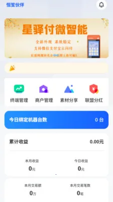���ϻ��v2.0.8 �ֻ���