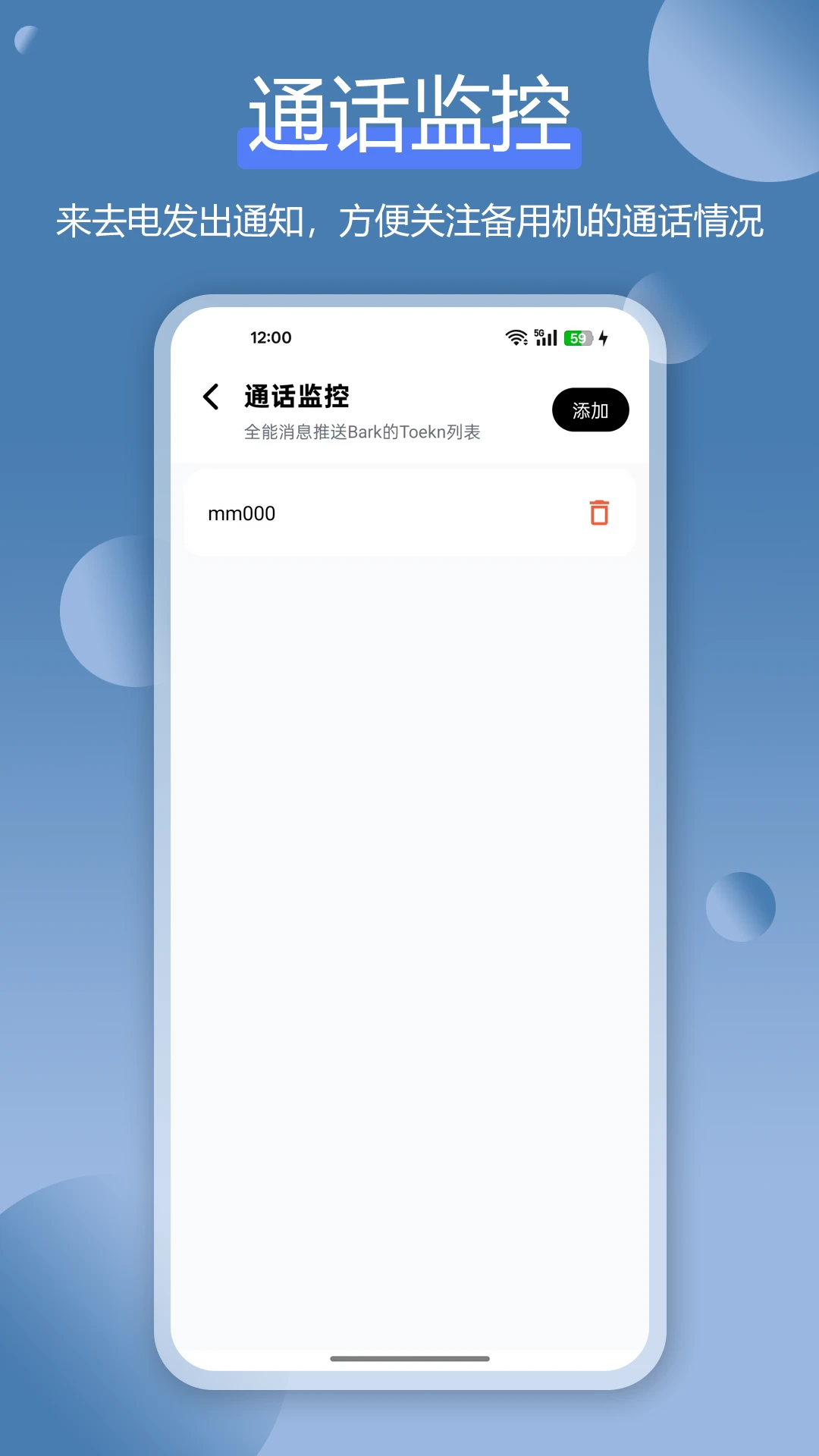 ɧ�ŵ绰���ر�v1.4.3 �ֻ���