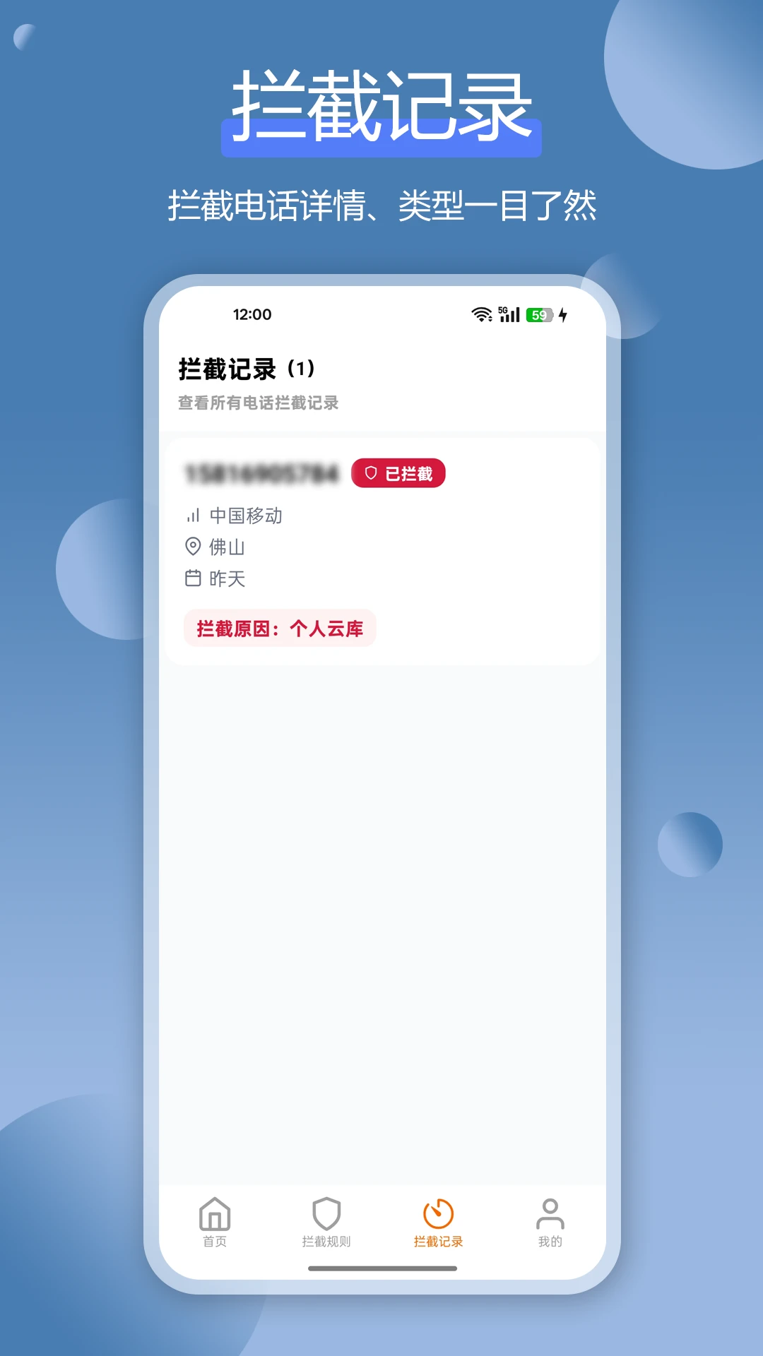 ɧ�ŵ绰���ر�v1.4.3 �ֻ���