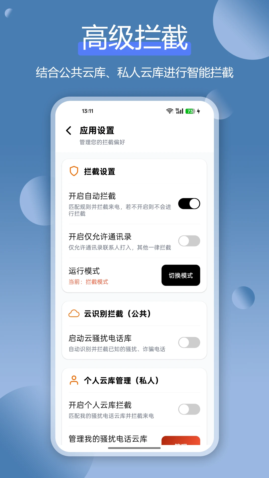 ɧ�ŵ绰���ر�v1.4.3 �ֻ���