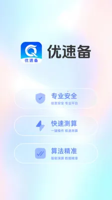 ���ٱ������ֻ���v1.5.0 ��׿��