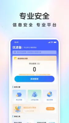 ���ٱ������ֻ���v1.5.0 ��׿��