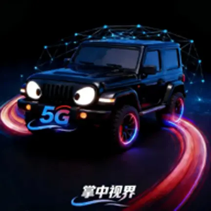 掌中视界最新手机版v1.2.8 安卓版