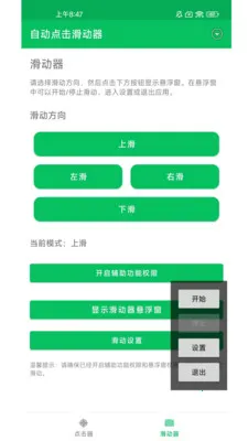 �Զ���������������ֻ���v1.0.10 �ֻ���