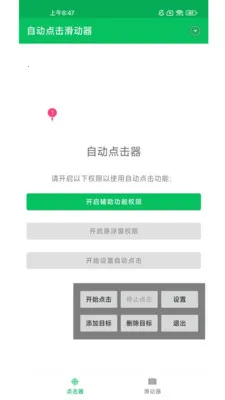 �Զ���������������ֻ���v1.0.10 �ֻ���