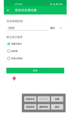 �Զ���������������ֻ���v1.0.10 �ֻ���
