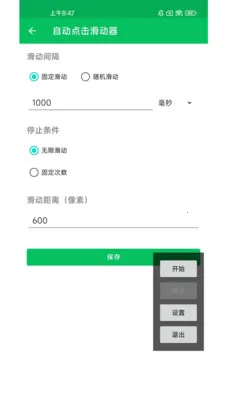 �Զ���������������ֻ���v1.0.10 �ֻ���