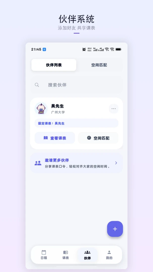 �ǿγ̱�v1.8.3 ��׿��