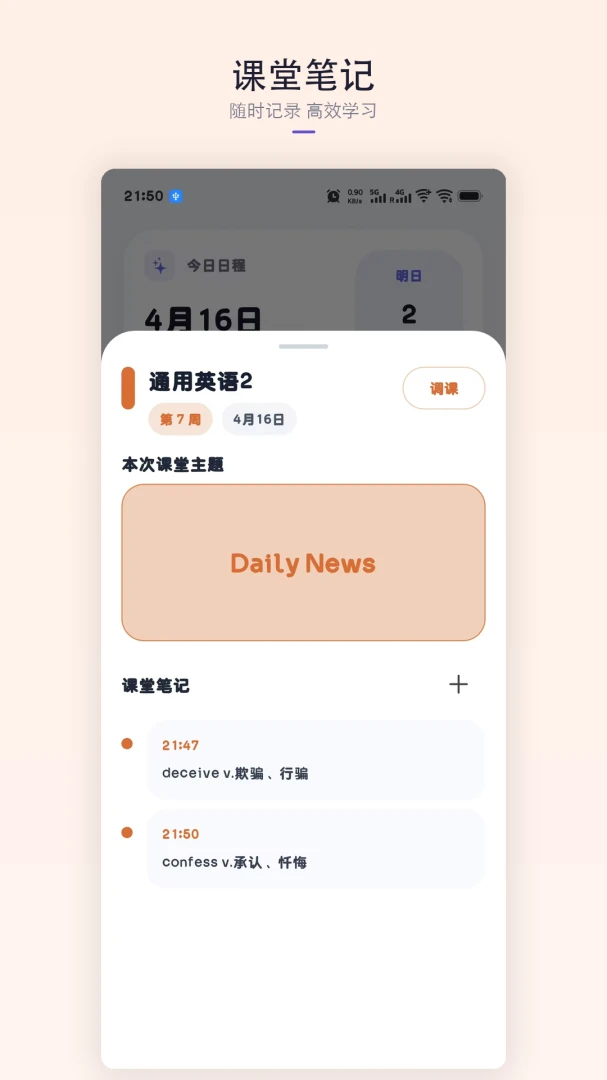 �ǿγ̱�v1.8.3 ��׿��