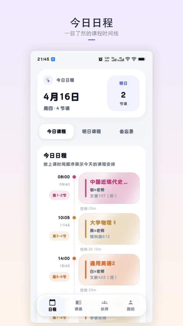 �ǿγ̱�v1.8.3 ��׿��