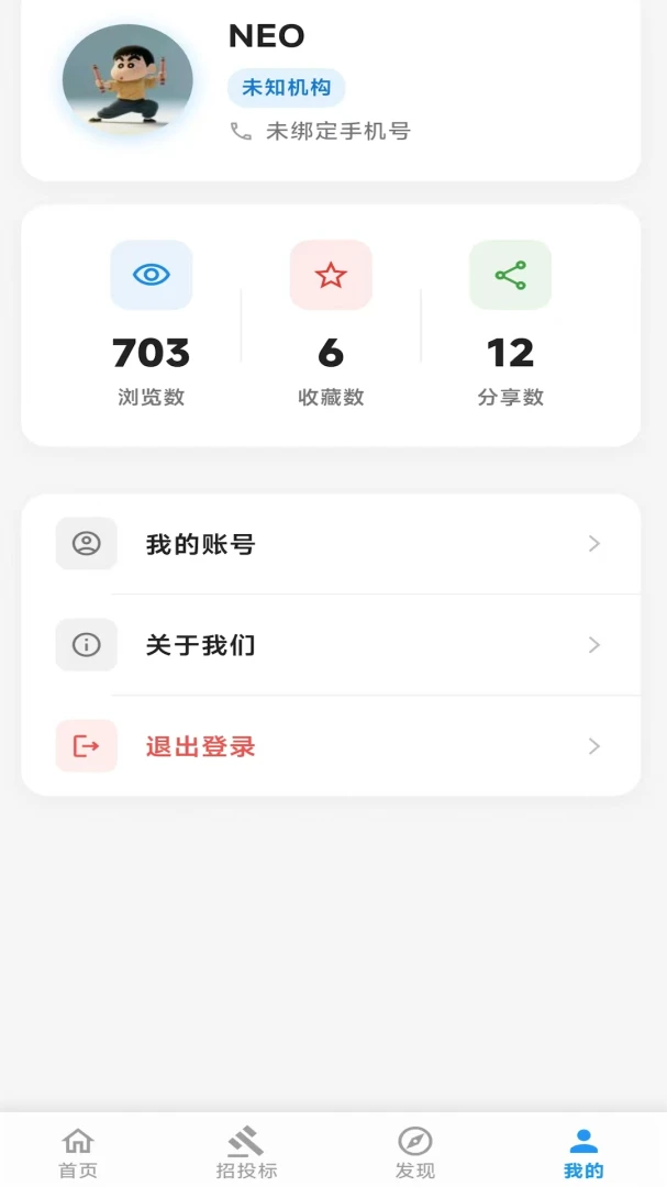 �������������ֻ���v2.06.2801 ��׿��