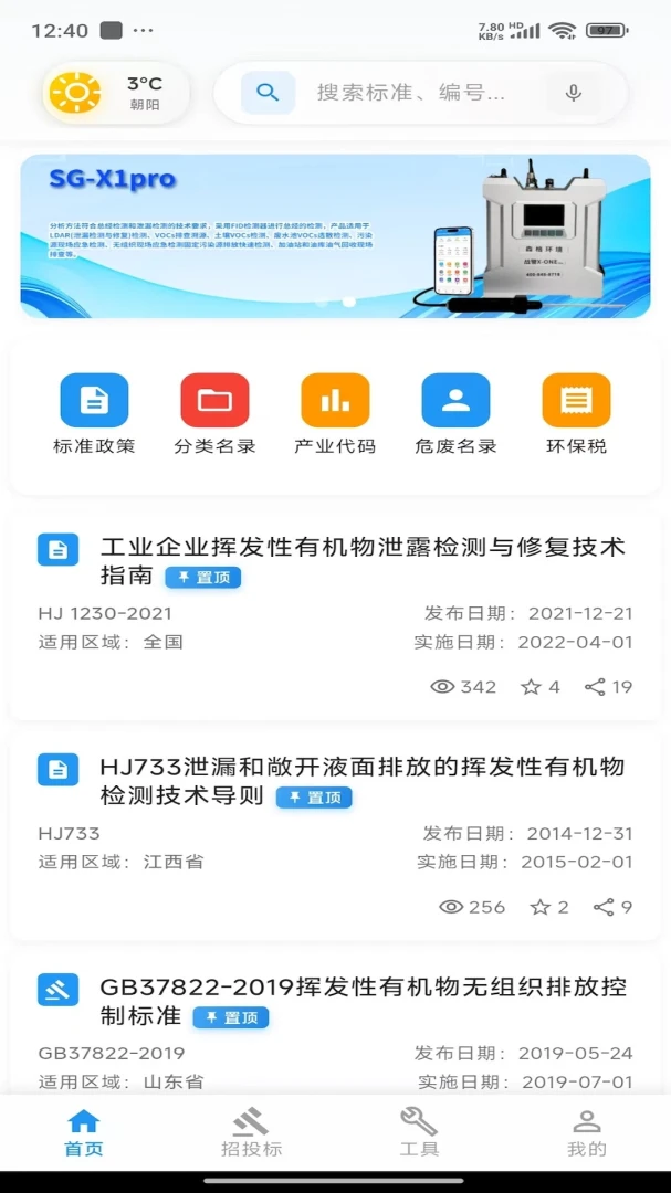 �������������ֻ���v2.06.2801 ��׿��