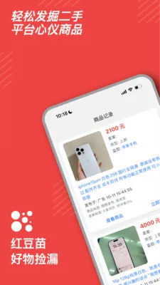 �춹��v2.6.1 �ֻ���