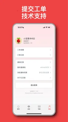 �춹��v2.6.1 �ֻ���