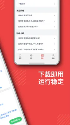 �춹��v2.6.1 �ֻ���