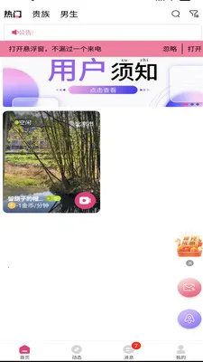 Ѱ����Ȥ���v1.0.0 ��׿��
