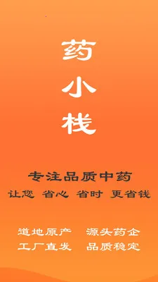 ҩСջv1.1.1 ��׿��