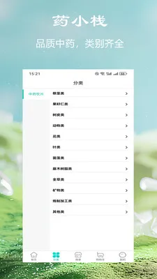 ҩСջv1.1.1 ��׿��