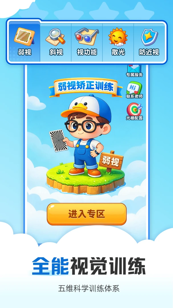 �Ӿ�ѵ�������ֻ���v1.0.2 ��׿��