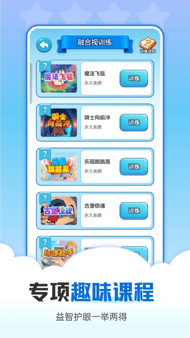 �Ӿ�ѵ�������ֻ���v1.0.2 ��׿��