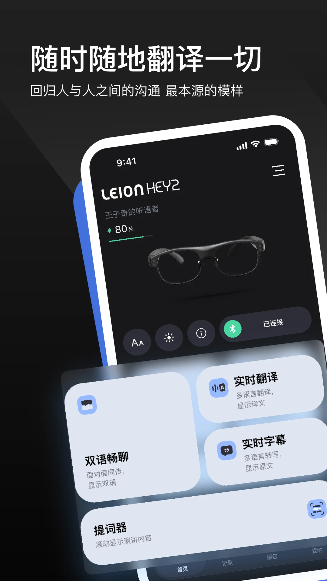 LEION AR�����۾�v2.4.3 �ֻ���