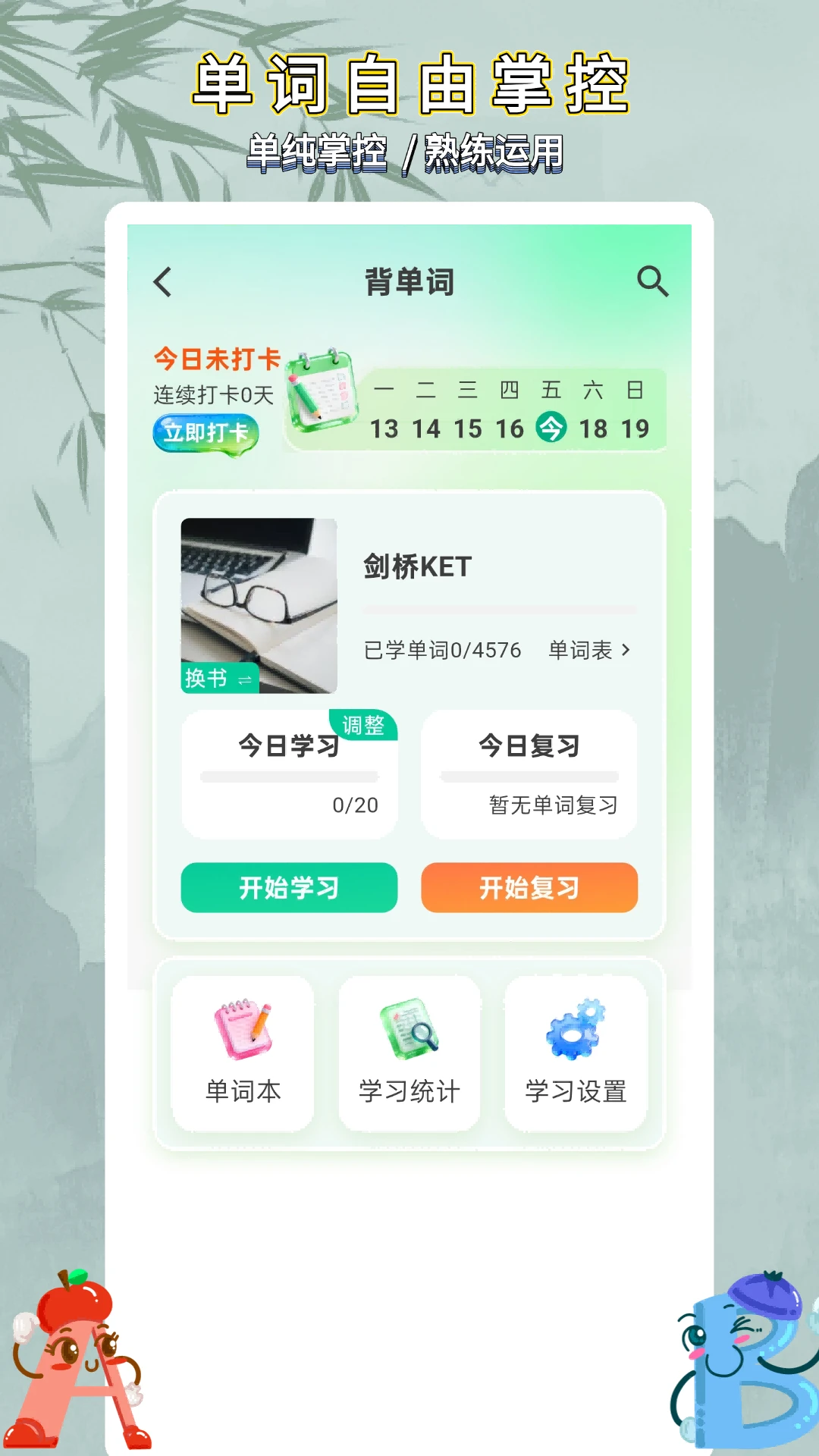 ��ѧӢ�����ͨ�����ֻ���v1.0.2 �ֻ���