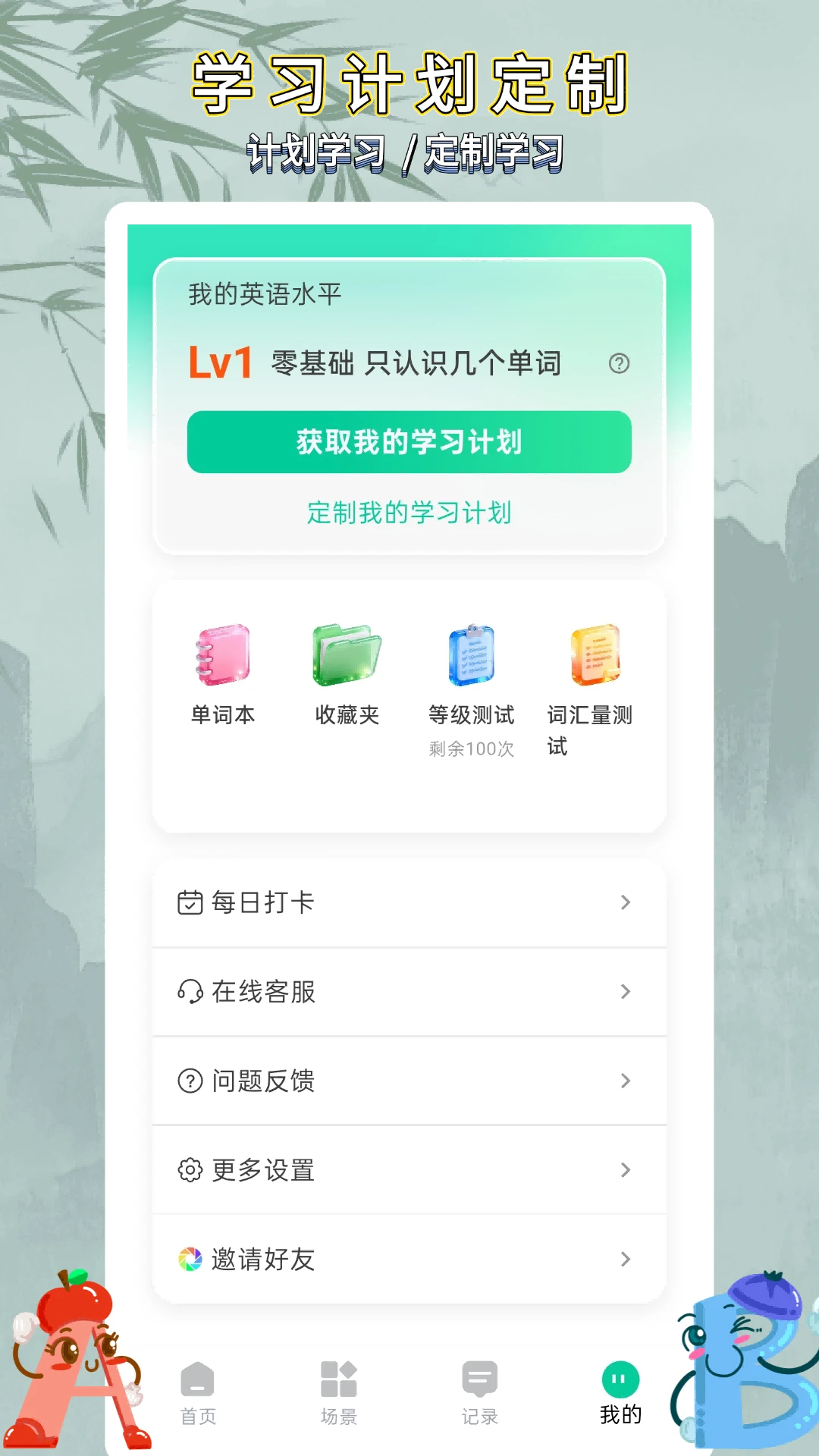��ѧӢ�����ͨ�����ֻ���v1.0.2 �ֻ���