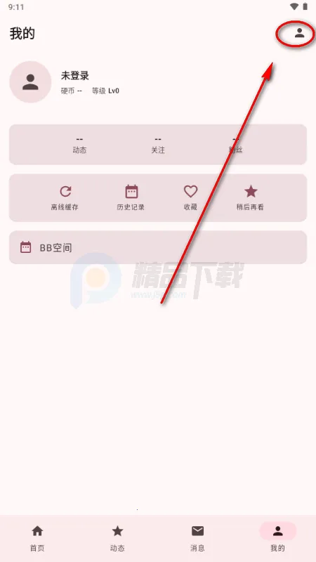 BB空间第三方B站(bbspace BB空间第三方B站(bbspace