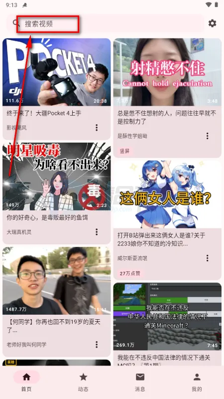 BB空间第三方B站(bbspace BB空间第三方B站(bbspace
