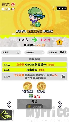 泡泡计划2026最新版本 泡泡计划2026最新版本