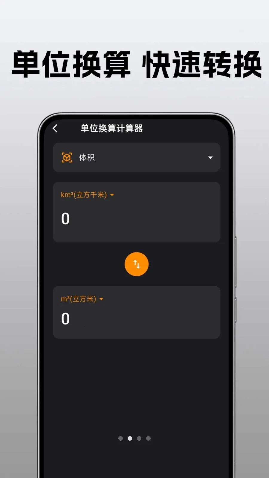 �ֻ�������ü�����v1.0.0.1 ��׿��