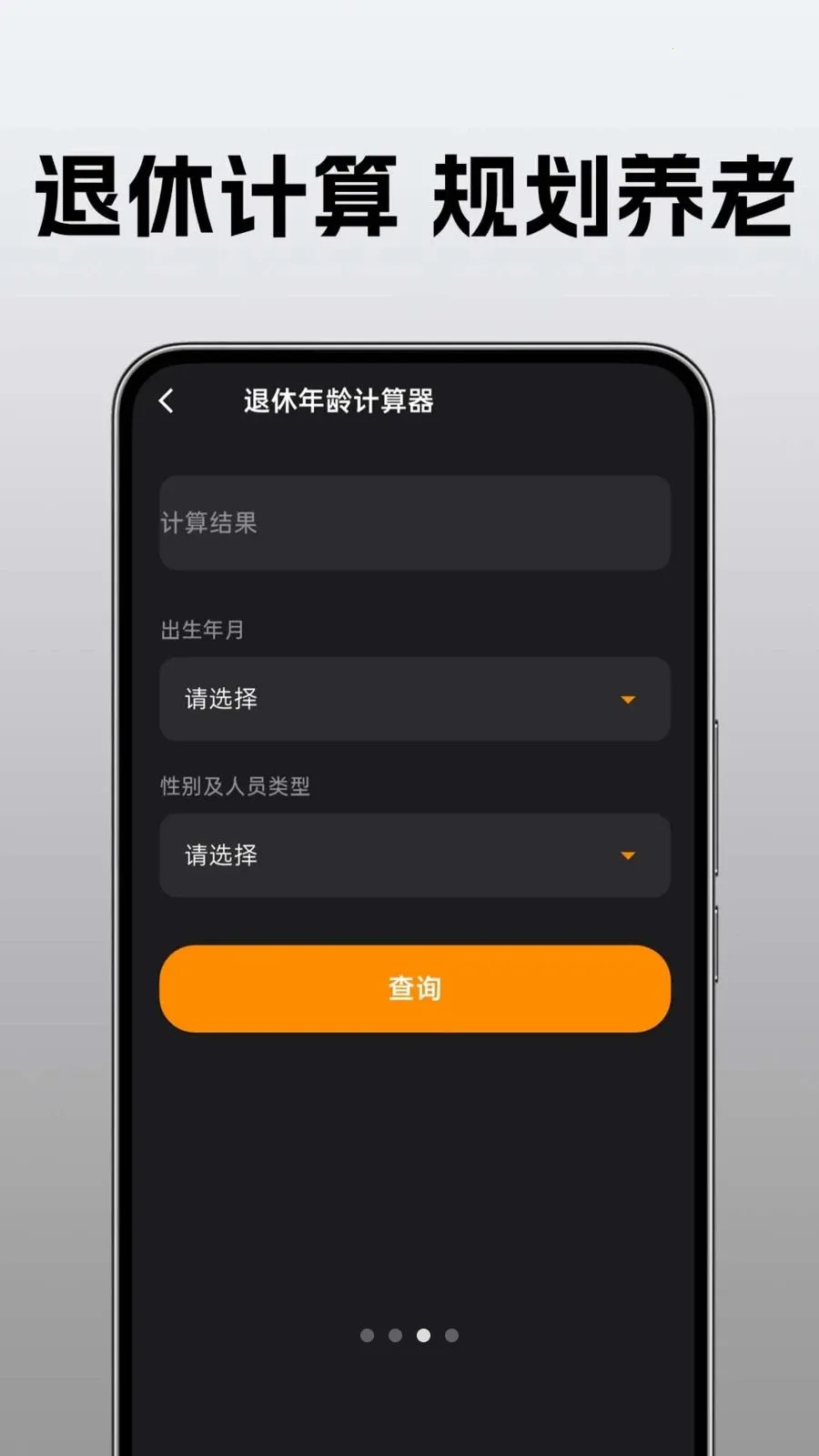 �ֻ�������ü�����v1.0.0.1 ��׿��