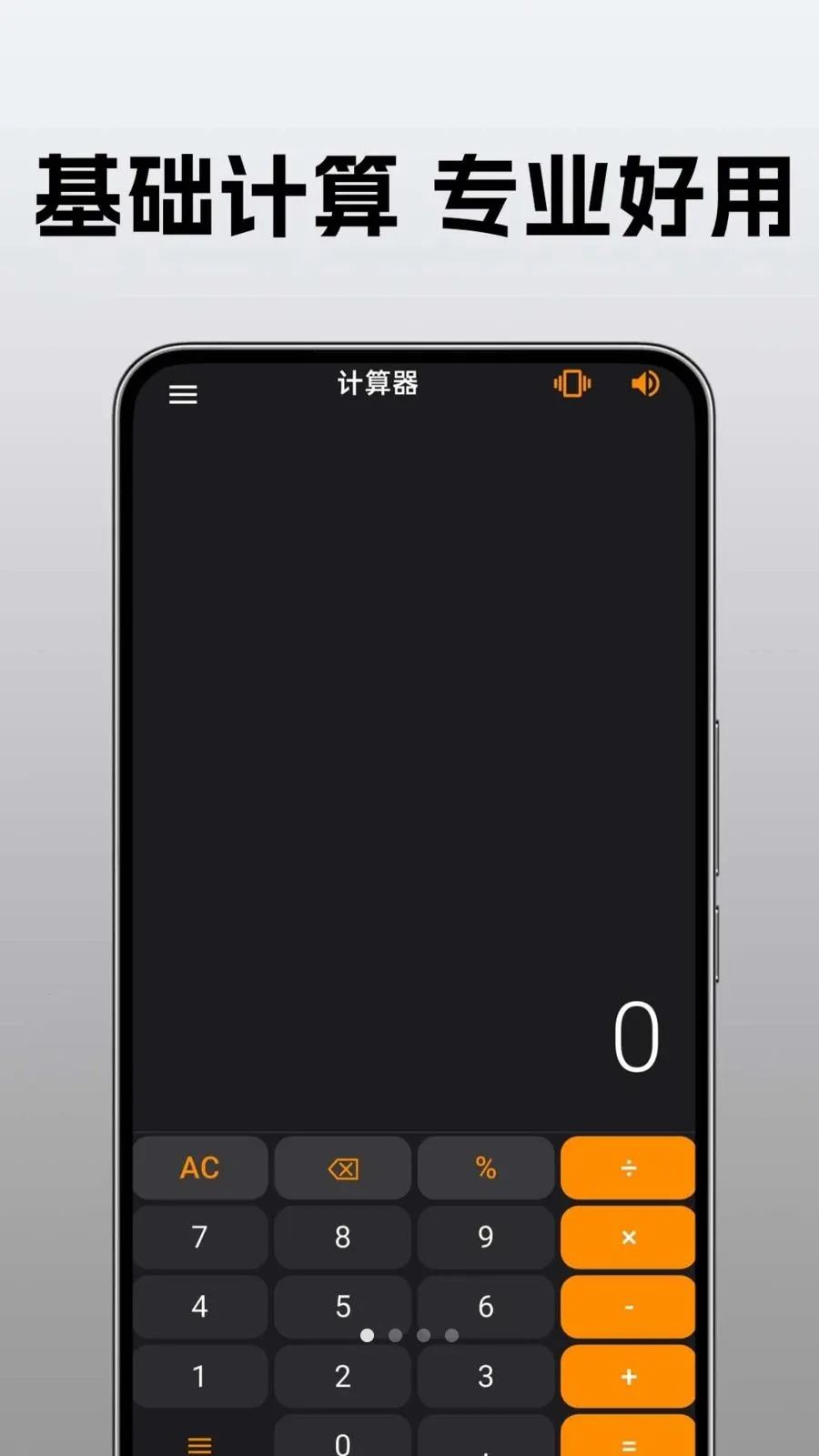 �ֻ�������ü�����v1.0.0.1 ��׿��