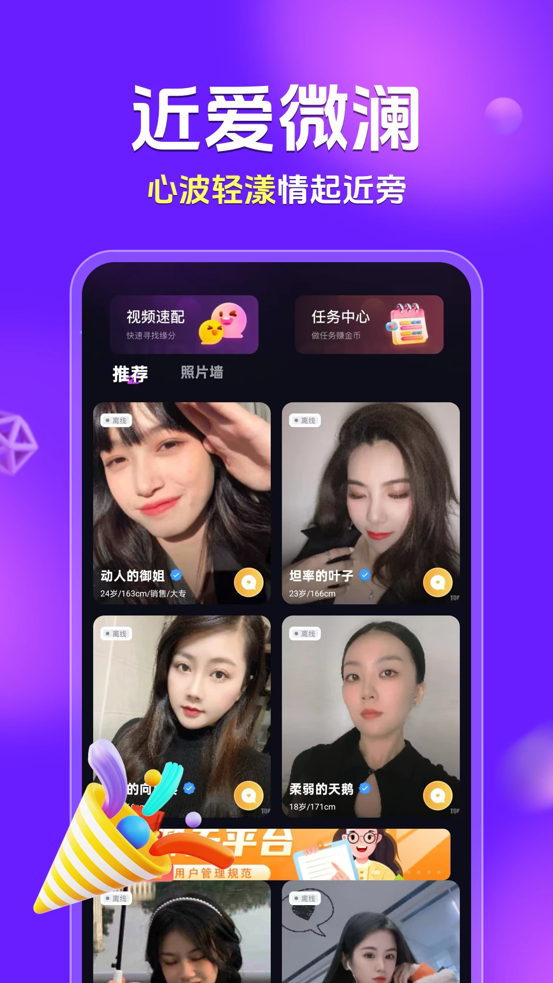 ���Ա�����v2.1.1 �ֻ���