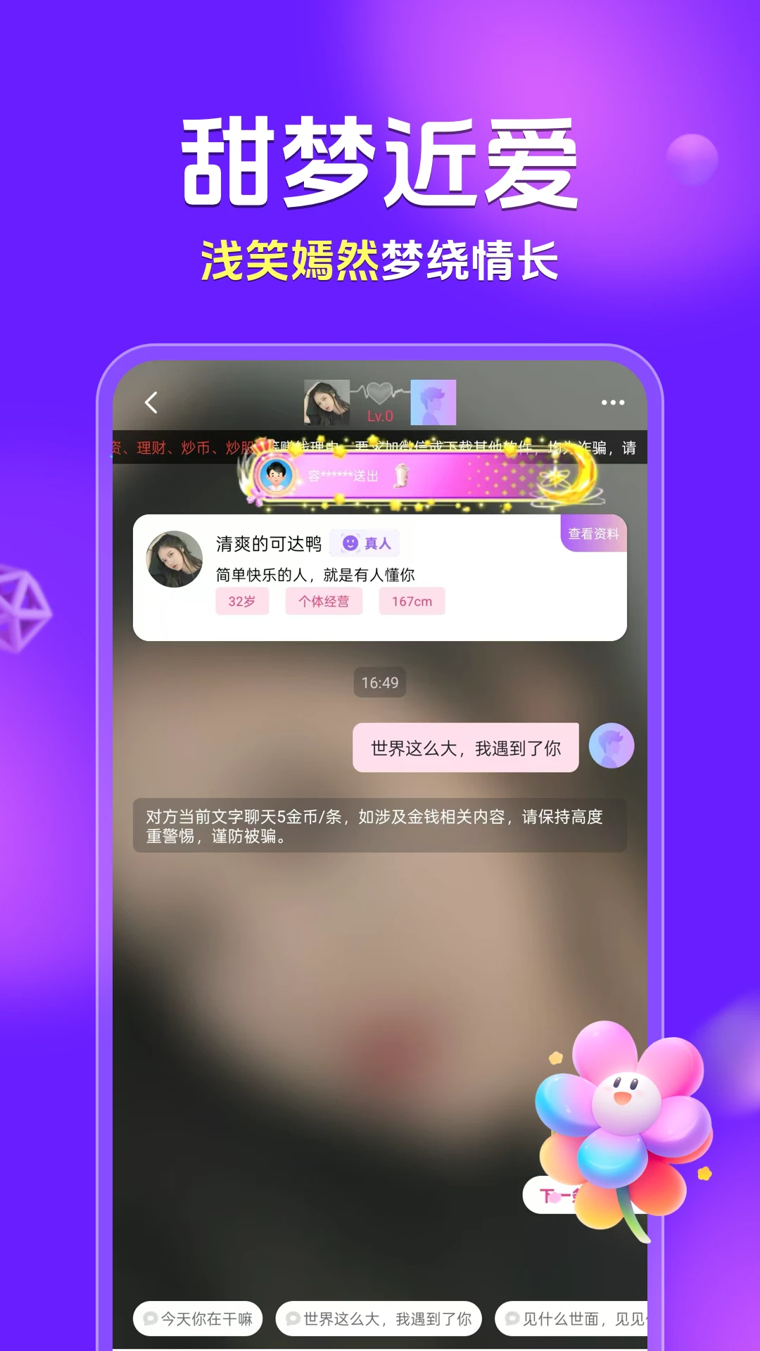 ���Ա�����v2.1.1 �ֻ���