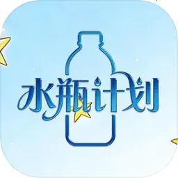 ˮƿ�ƻ������ֻ���v1.0.2 ��׿��