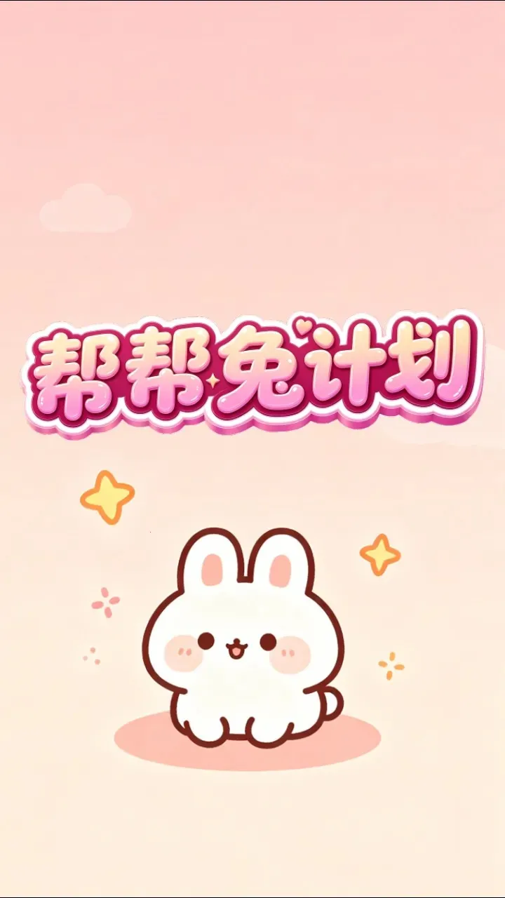 ����üƻ������ֻ���v1.0.2 �ֻ���