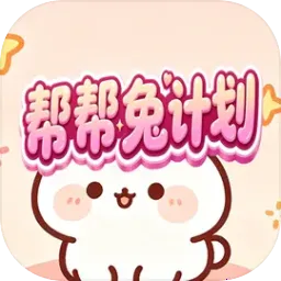 ����üƻ������ֻ���v1.0.2 �ֻ���