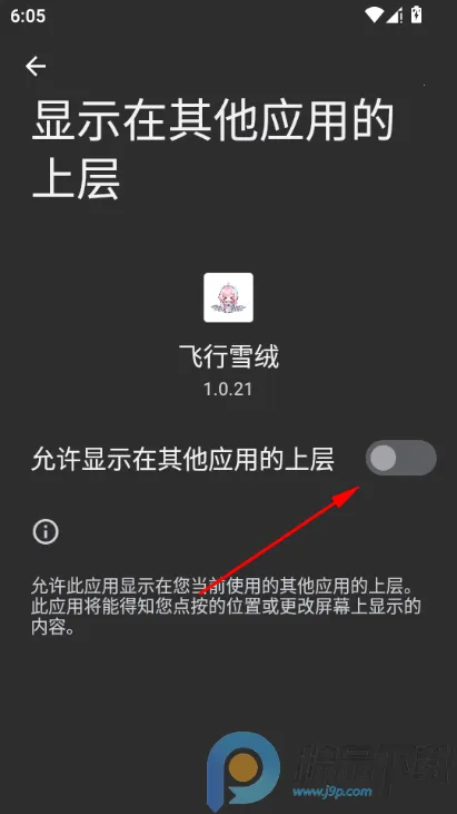 飞行雪绒爱弥斯桌宠2026官方最新版本 飞行雪绒爱弥斯桌宠2026官方最新版本