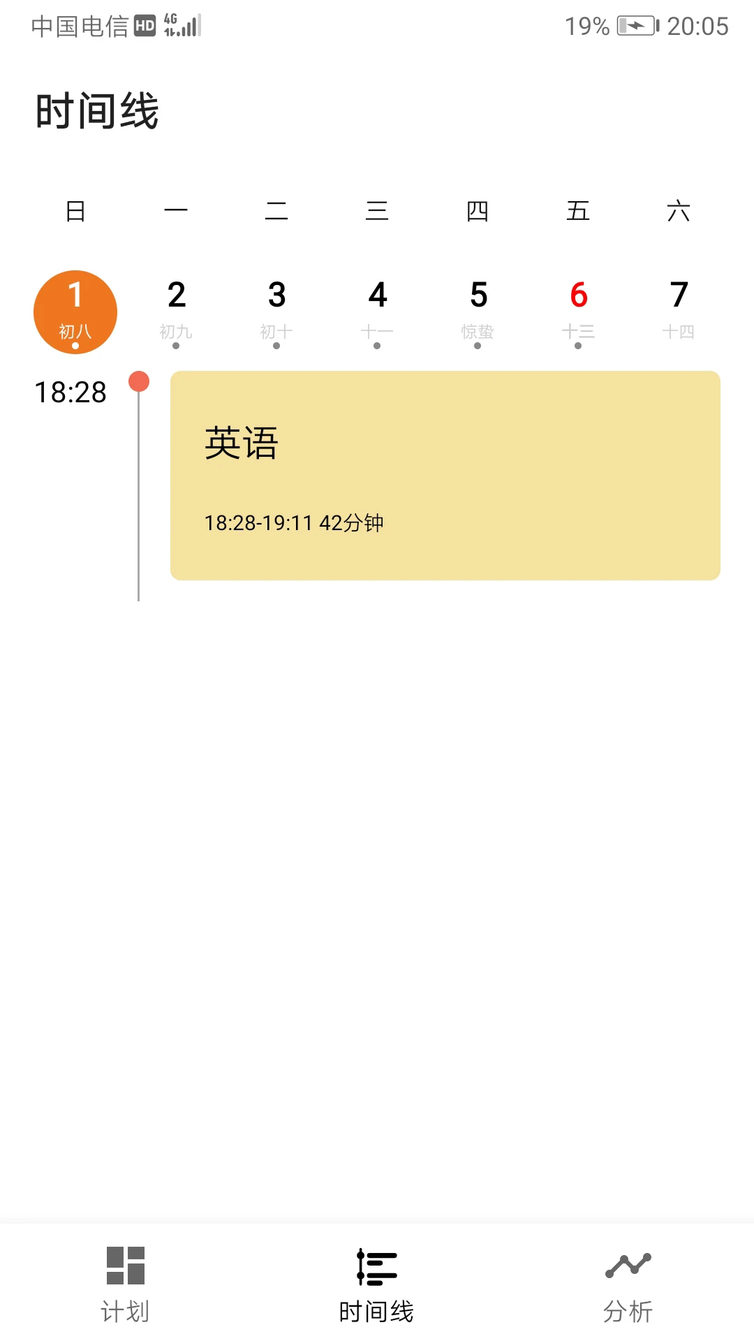 ʱ���¼v5.9.3 ��׿��