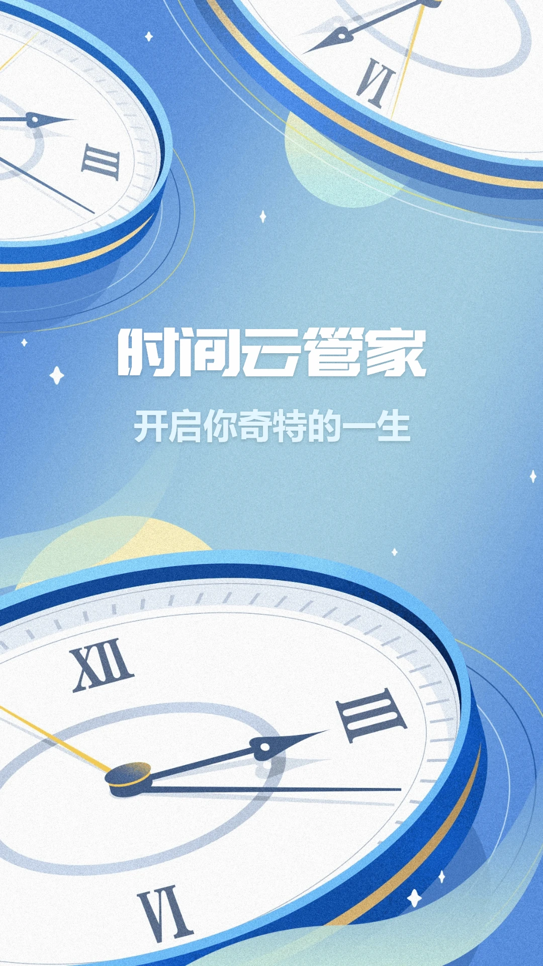 ʱ���¼v5.9.3 ��׿��