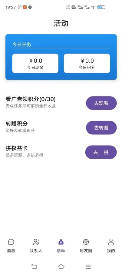 ��΢�����ֻ���v1.6.1 �ֻ���