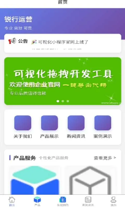 ������Ӫ�����ֻ���v1.0.0 �ֻ���