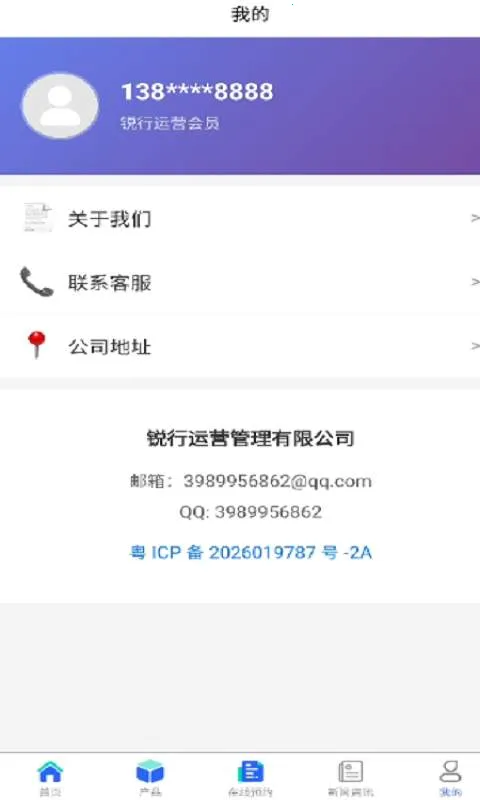 ������Ӫ�����ֻ���v1.0.0 �ֻ���