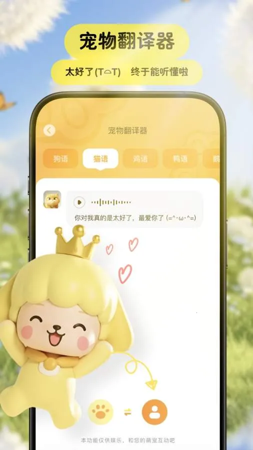Pet���﷭����v3.9.3 ��׿��