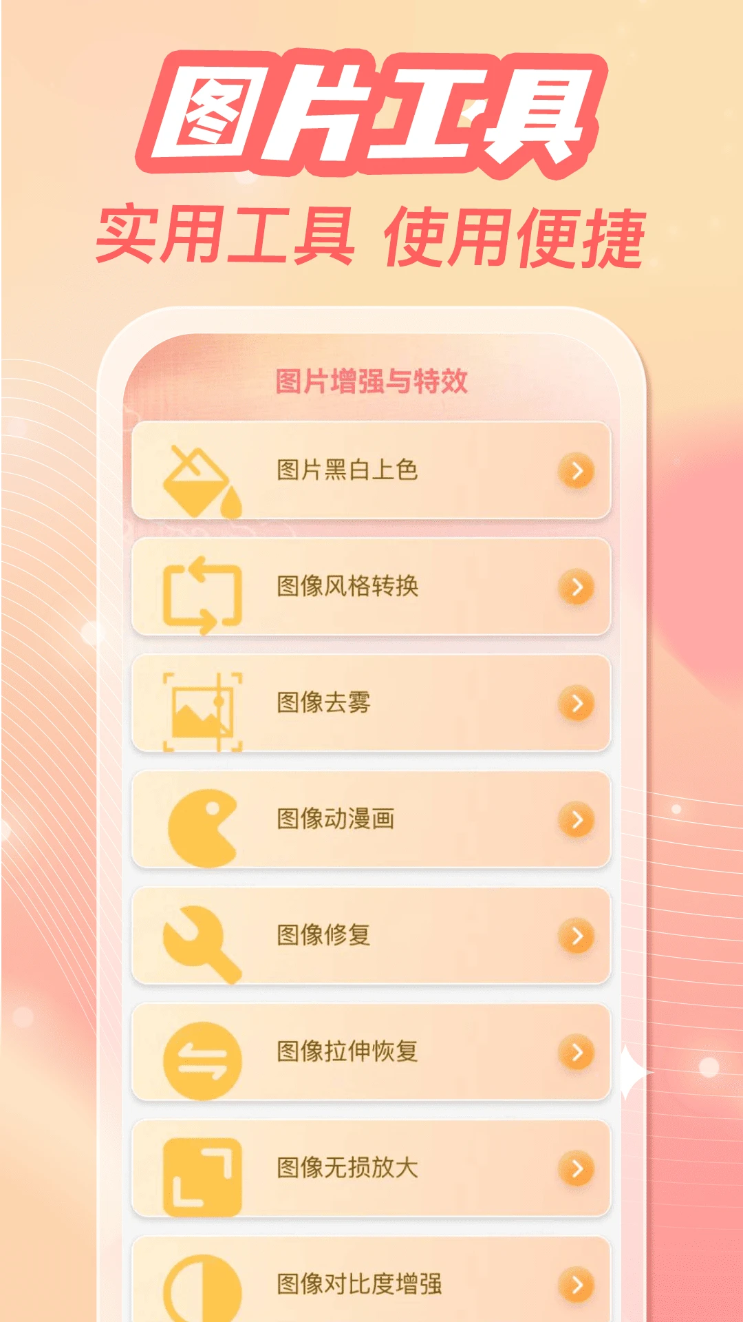 �ֻ���ᱸ�����������ֻ���v1.0.3 ��׿��